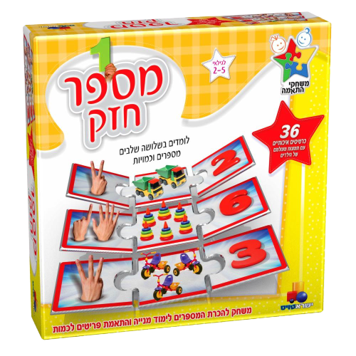 מה בקופסה?  36 כרטיסים מצוירים שבהם: 12 כרטיסי מספרים, 12 כרטיסי תמונות, 12 כרטיסי סימון מספרים באצבעות. גיל: 2-5 משתתפים: 2-4 לומדים בשלושה שלבים מספרים וכמויות