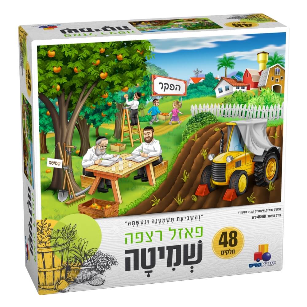 משחקי יהדות לכל המשפחה