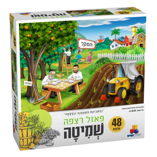 משחקי יהדות לכל המשפחה