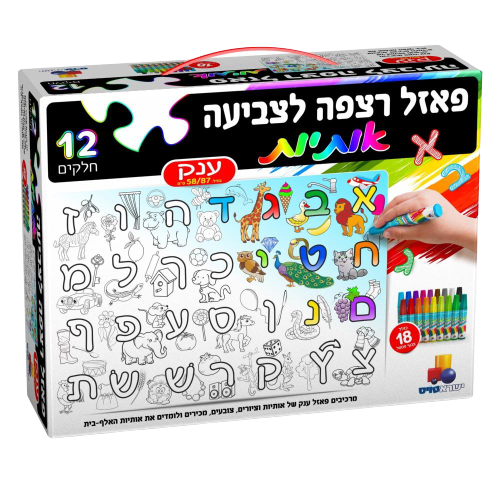 בפאזל מופיעות גם האותיות הסופיות. גודל הפאזל 58/68 ס"מ מה בקופסה? 12 חלקים עבים וגדולים במיוחד 18 צבעי פסטל גיל: 3+ משתתפים: 1+ פאזל הוא משחק לוח חידה דו-ממדי או תלת-ממדי המורכב מחלקים אשר מתחברים אחד לשני. פאזלים דו-ממדיים יוצרים תמונה שהיא ציור או תצלום.