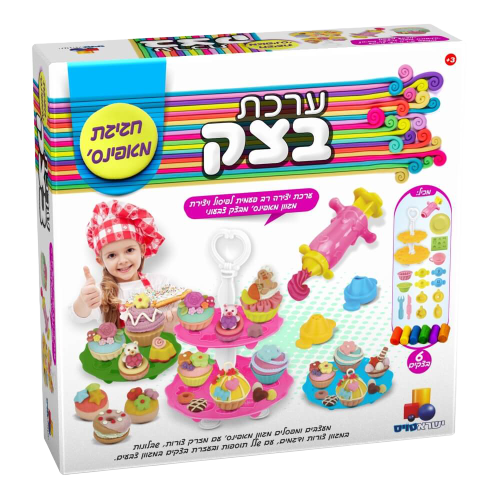 ערכת בצק | חגיגת מאפינס' | ערכת יצירה רב פעמית | לפיסול ויצירת מגוון מאפינס' | מגיל 3