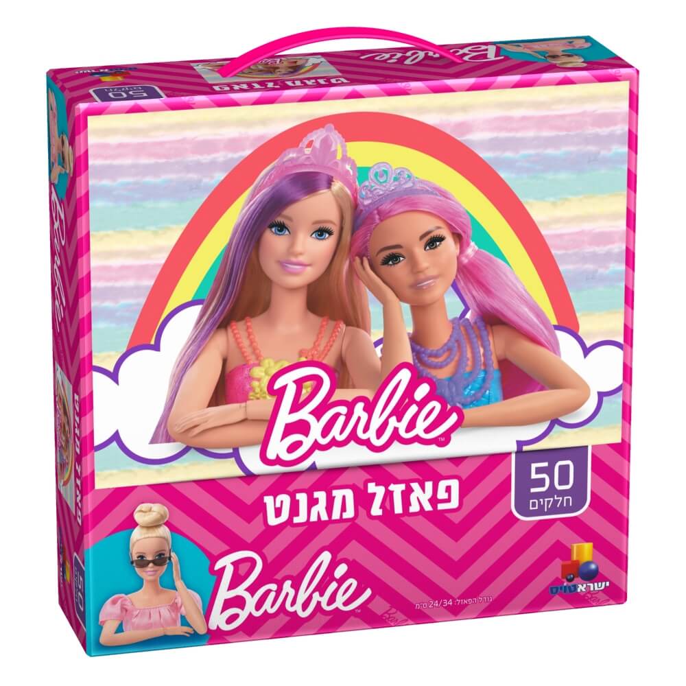 מבית המותג ברבי