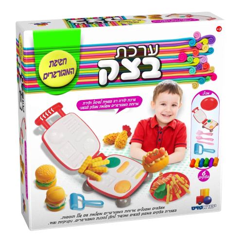 ערכת בצק | חגיגת המבורגרים | ערכת יצירה רב פעמית | לפיסול ויצירת ארוחת המבורגרים מושלמת | מגיל 3
