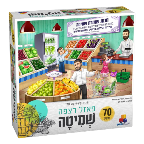 משחקים לכל המשפחה