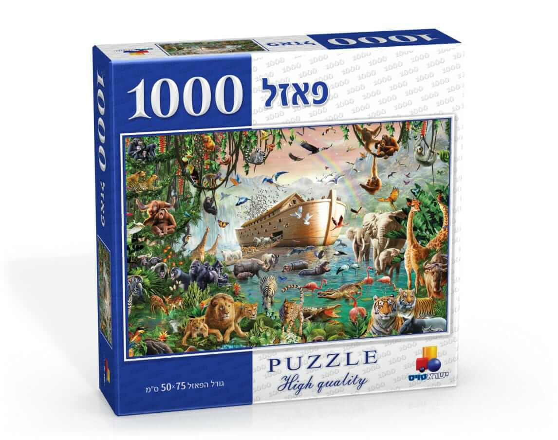 שעות של כיף והנאה