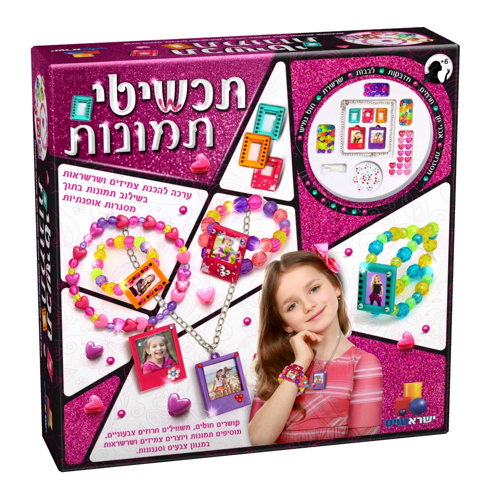 ערכה להכנת צמידים ושרשראות לבנות