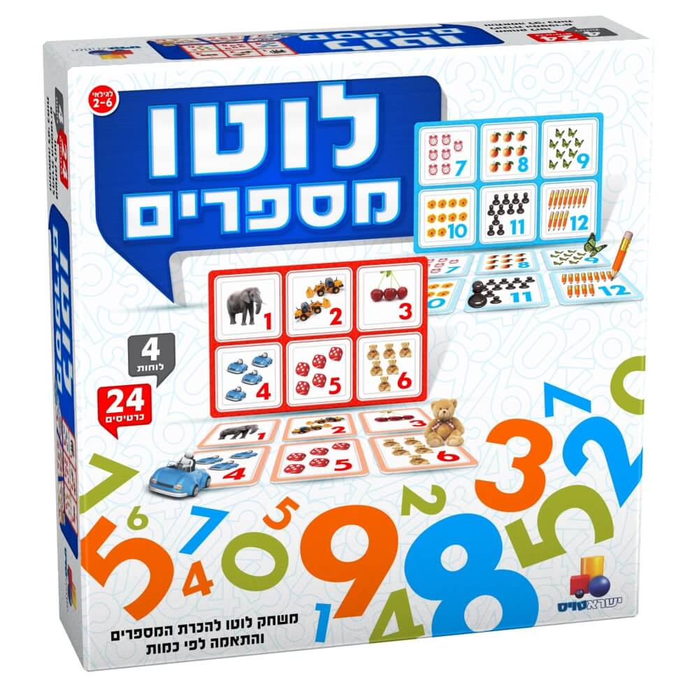 לוטו מספרים לילדים ולכל המשפחה