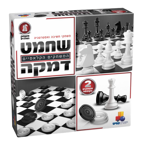 משחקים הקלאסיים שחמט