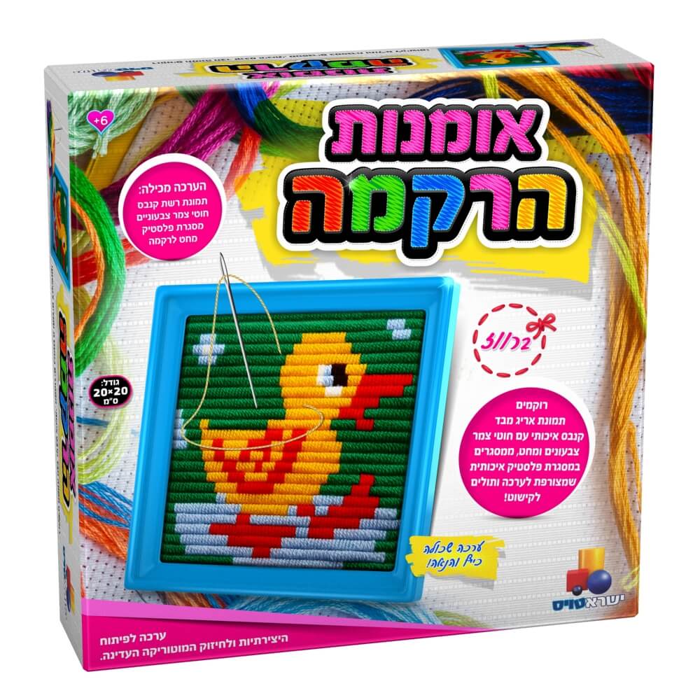 ערכה שכולה כיף והנאה לכל המשפחה