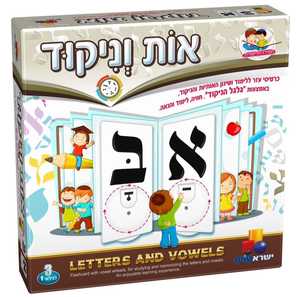 חווית לימוד והנאה מובטחת לילדים