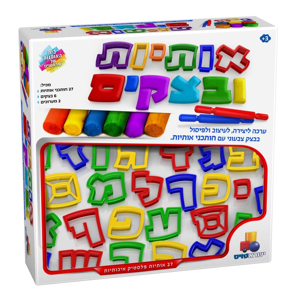 מגיל 3 ומעלה