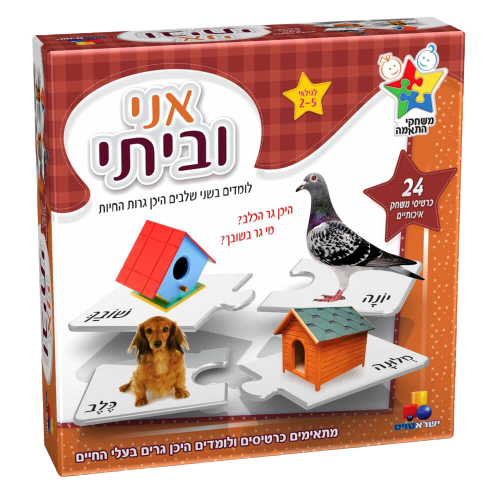 משחק לימודי ומהנה לכל המשפחה