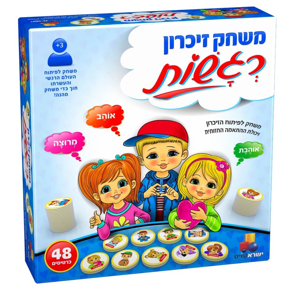 משחק מהנה לכל המשפחה