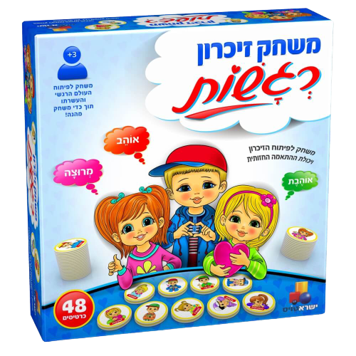 משחק מהנה לכל המשפחה
