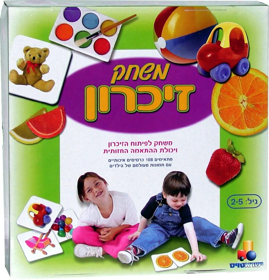 משחק מהנה לילדים