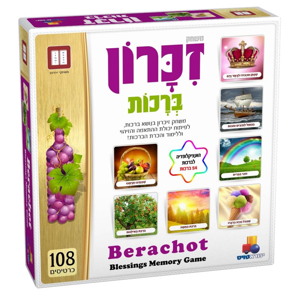משחק מהנה לכל המשפחה