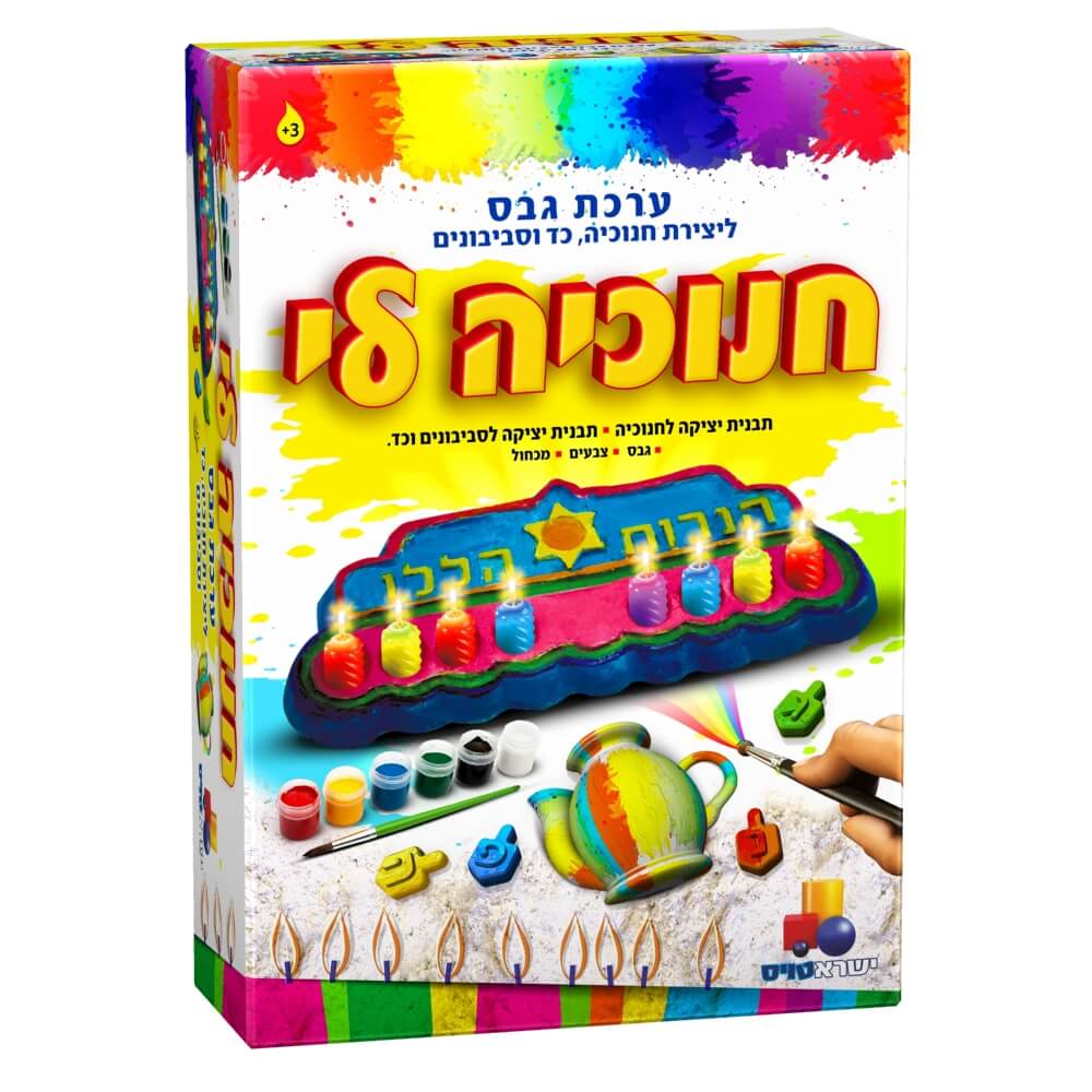 יצירת חנוכייה כד וסביבונים