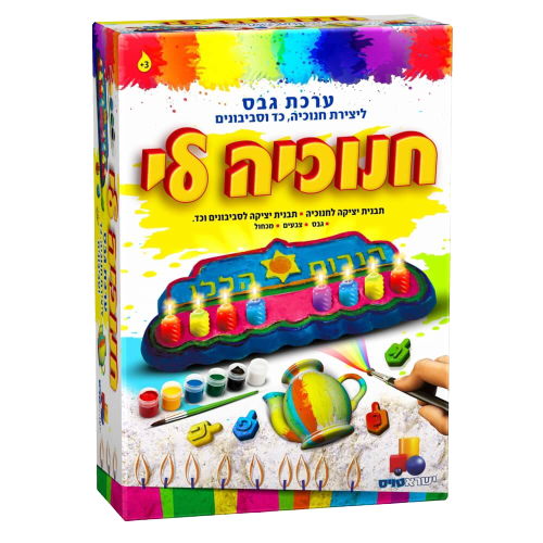 יצירת חנוכייה כד וסביבונים