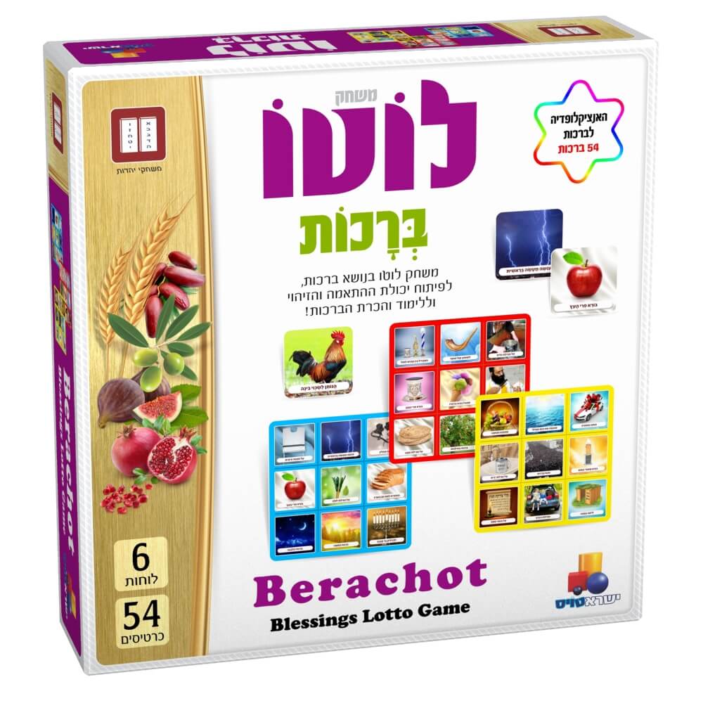 ללימוד והכרת הברכות