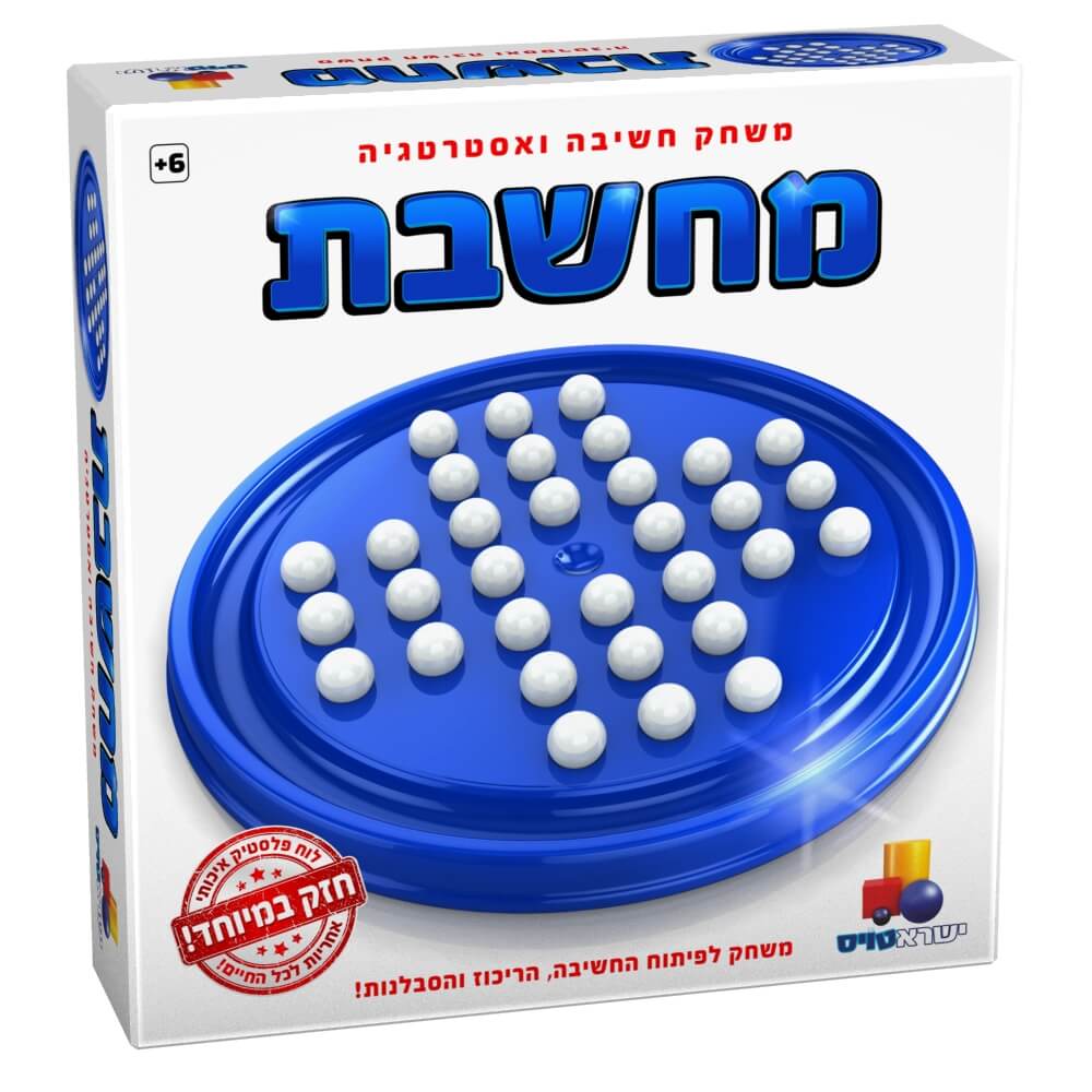 משחק סופר מהנה לכל המשפחה