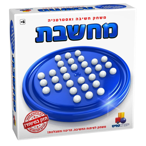משחק סופר מהנה לכל המשפחה