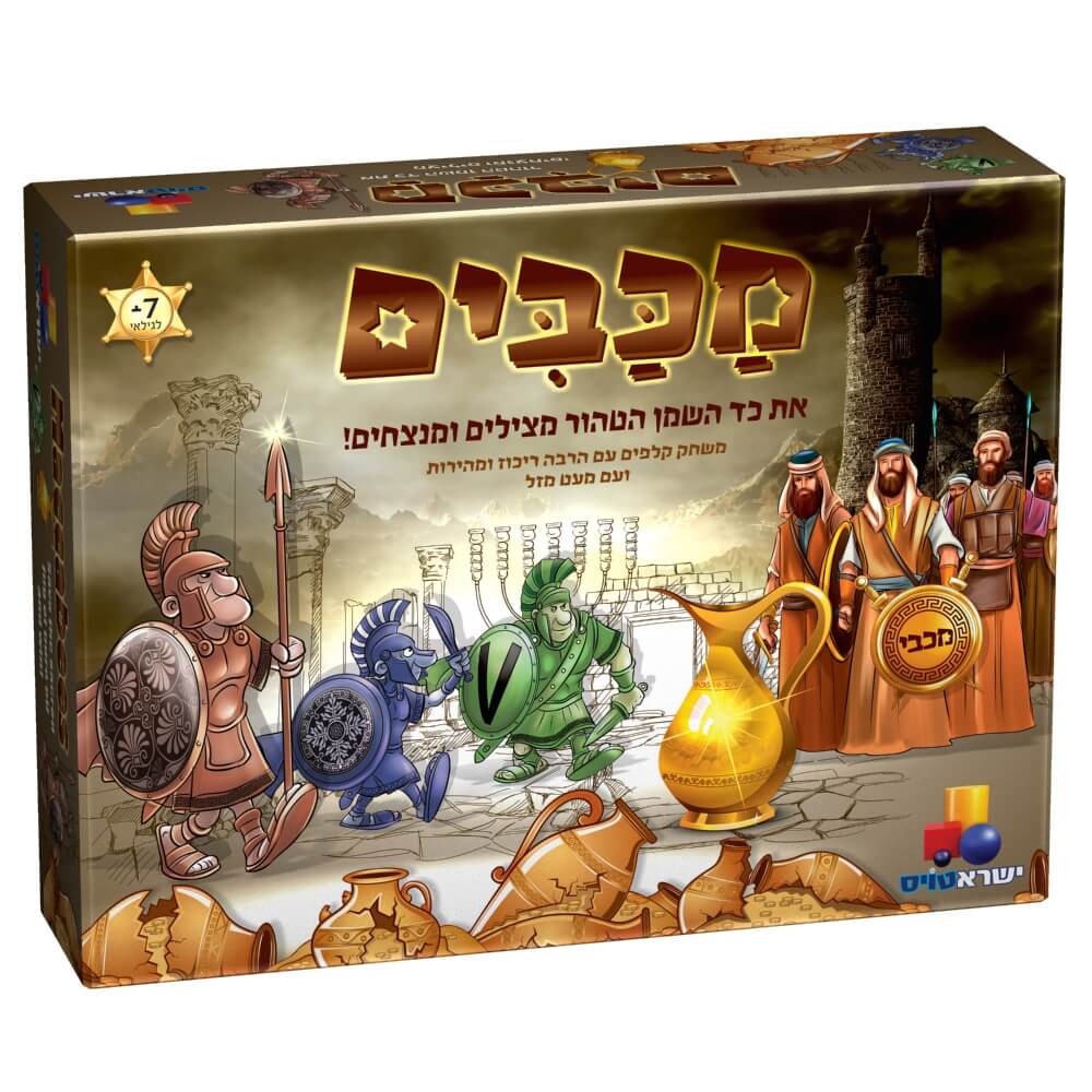 חנוכה