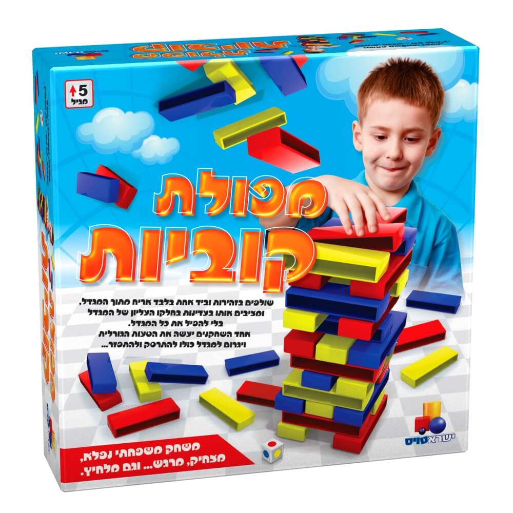 מרגש וגם מלחיץ
