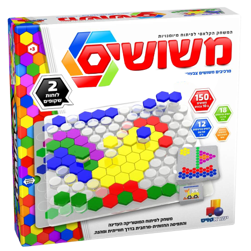 משושים | המשחק הקלאסי לפיתוח מיומנות | מרכיבים משושים צבעוניים | יוצרים תמונות ודגמים.