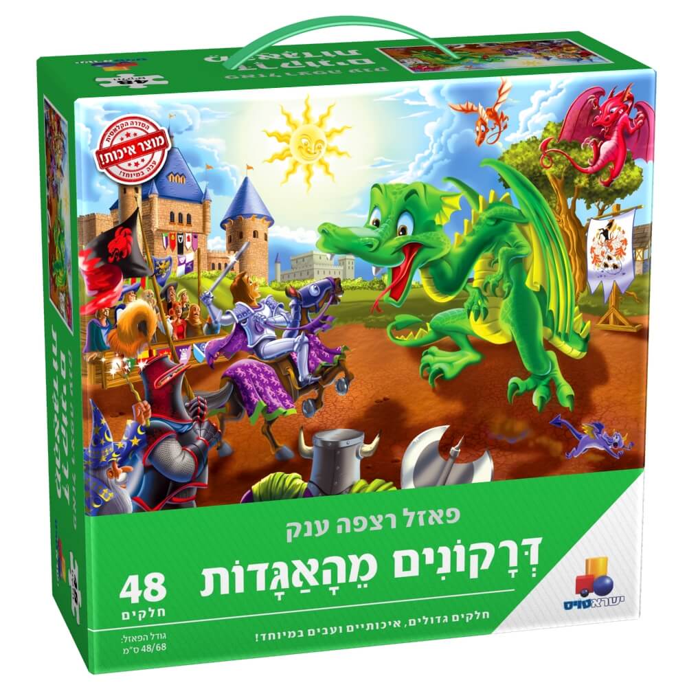 משחק לכל המשפחה