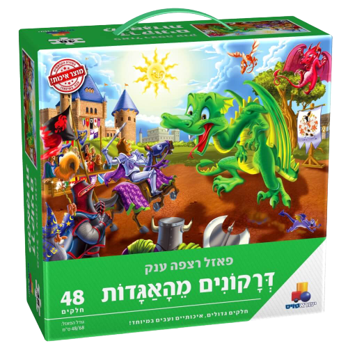 דרקונים מהאגדות | פאזל רצפה ענק | 48 חלקים | משחק לכל המשפחה