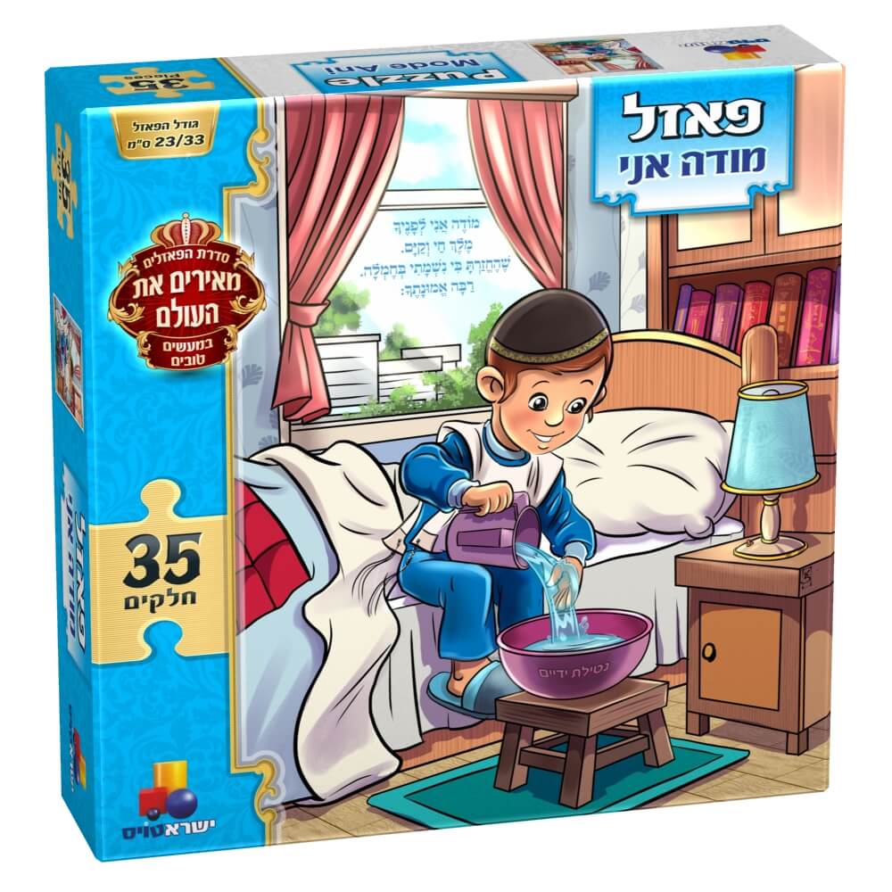 35 חלקים