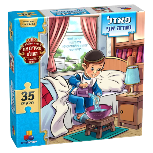 35 חלקים