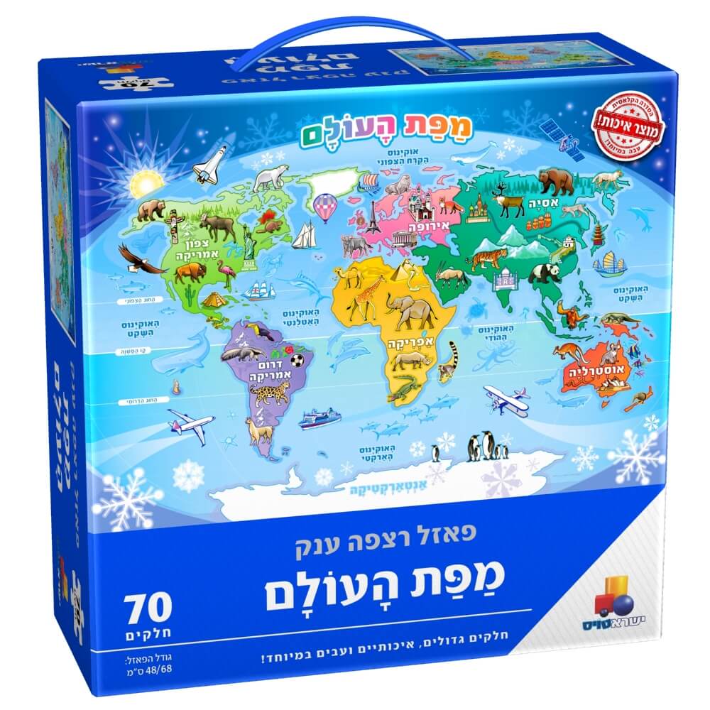 משחק מהנה ומרתק לכל המשפחה