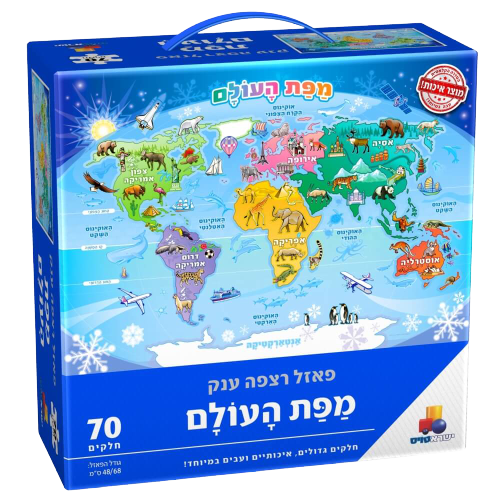 פאזל רצפה ענק | מפת העולם | משחק מהנה ומרתק לכל המשפחה