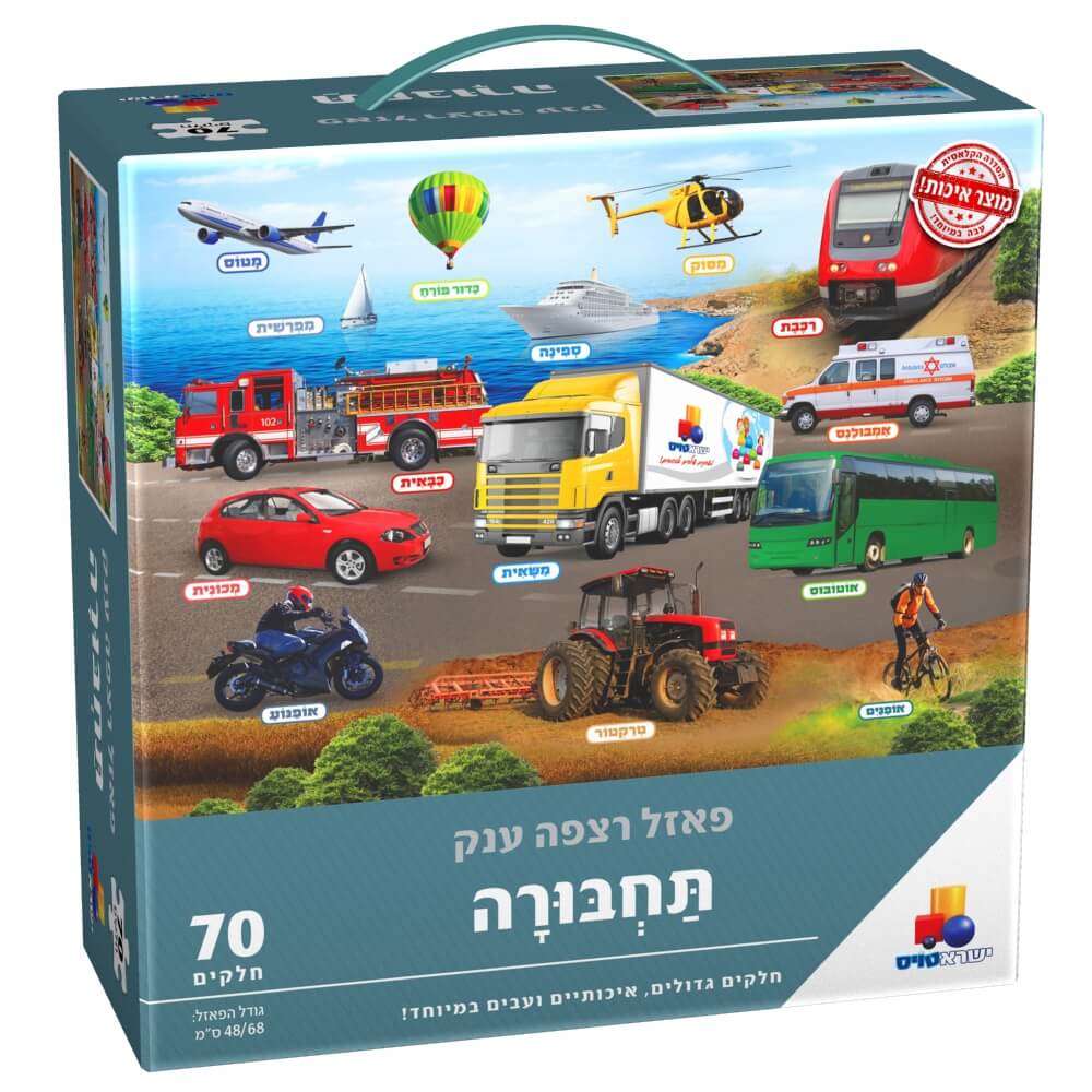 משחק כיפי לכל המשפחה