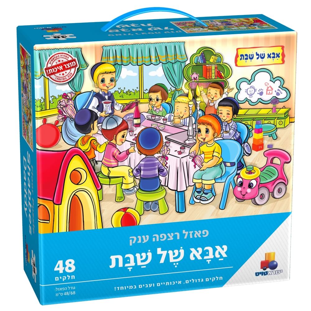 פאזל צבעוני ומרהיב במיוחד לילדים