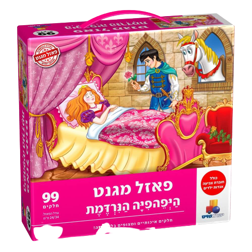 פאזל מגנט | היפהפייה הנרדמת | 99 חלקים | משחק הרכבה | חוברת צביעה אגדות ילדים
