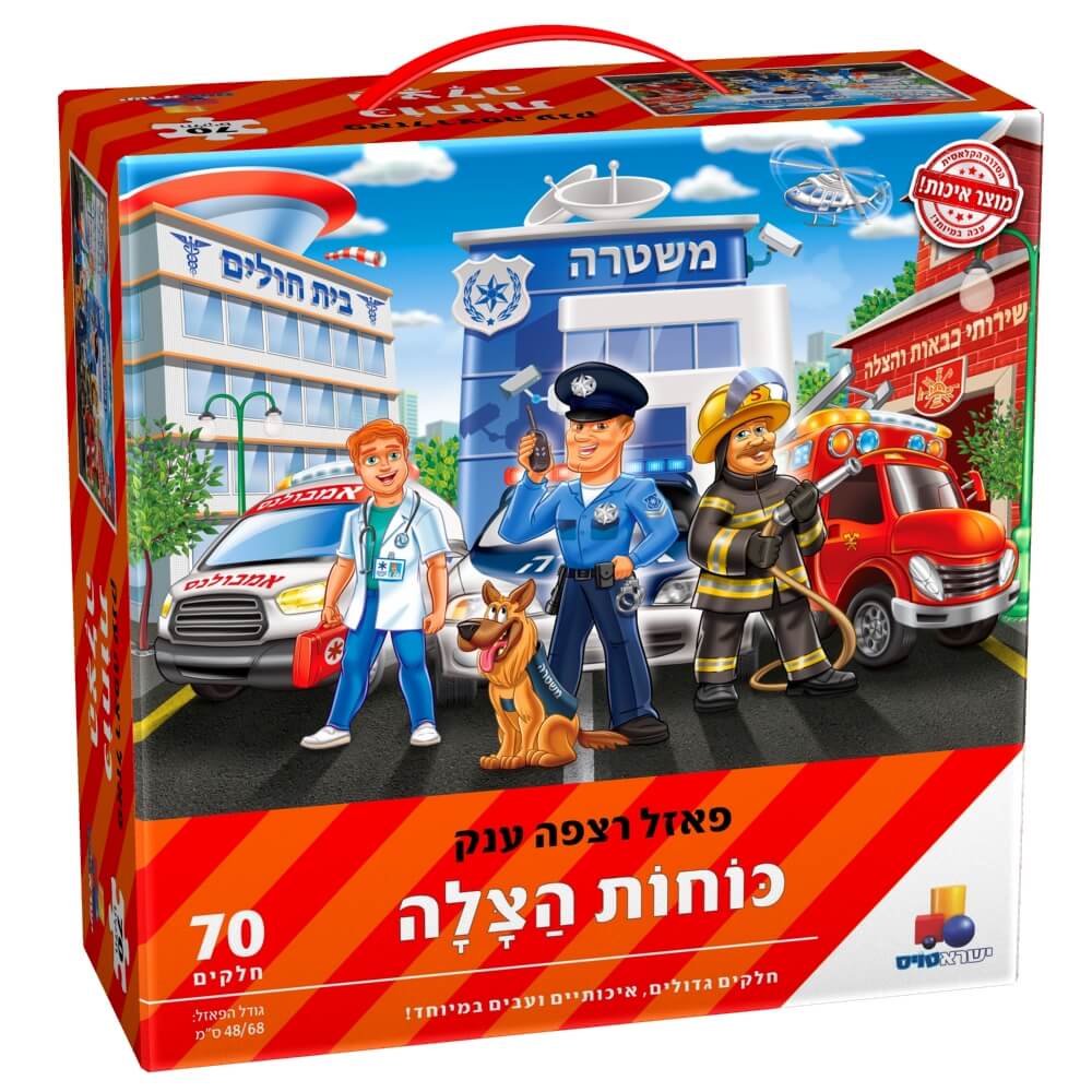 משחק מהנה לילדים