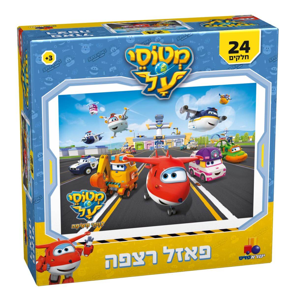 פאזל מרהיב לילדים