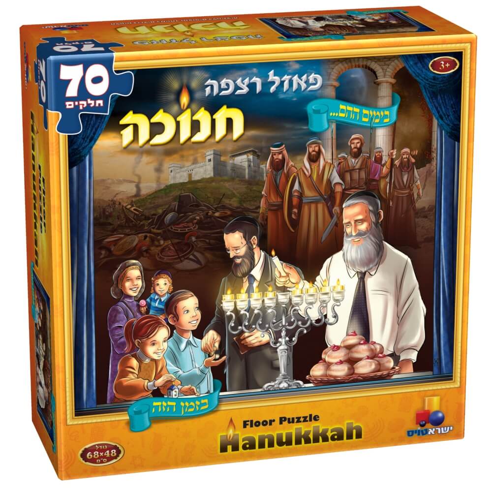 70 חלקים ענק ומרהיב