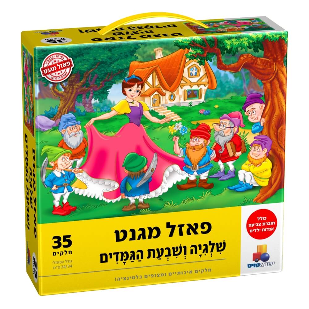 משחק מהנה לכל המשפחה