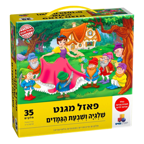משחק מהנה לכל המשפחה