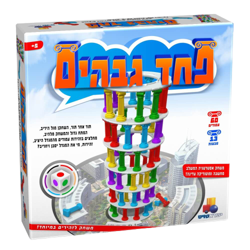 משחק לזהירים במיוחד