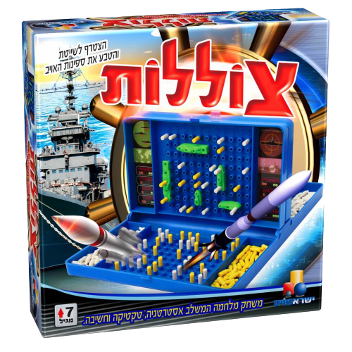 משחק מלחמה מטריף לכל המשפחה