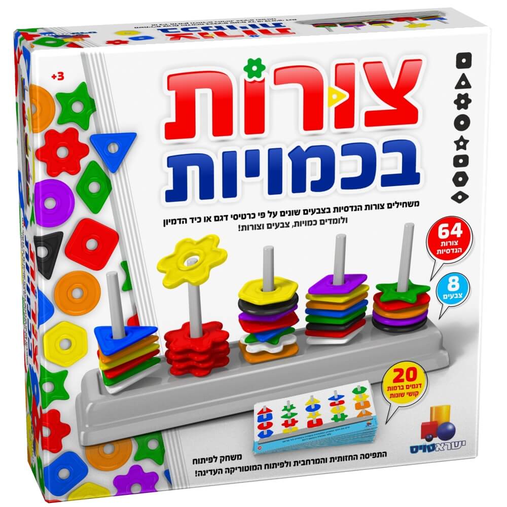 משחילים צורות ולומדים כמויות צבעים וצורות