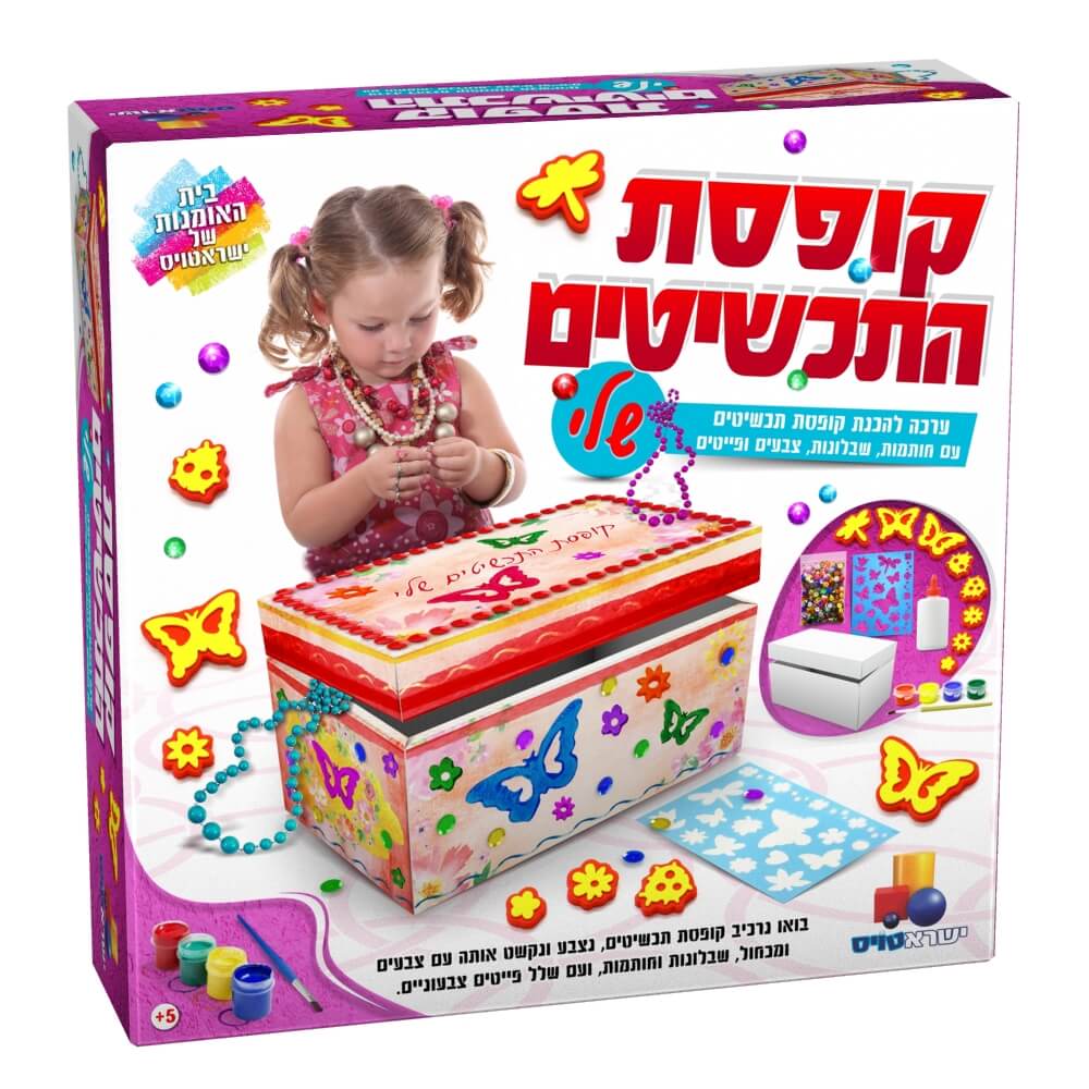 בואו נרכיב קופסת תכשיטים צבעונית ומרהיבה לילדים