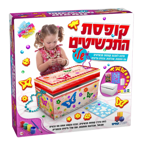 קופסת התכשיטים שלי | ערכת יצירה מקסימה | בואו נרכיב קופסת תכשיטים צבעונית ומרהיבה לילדים