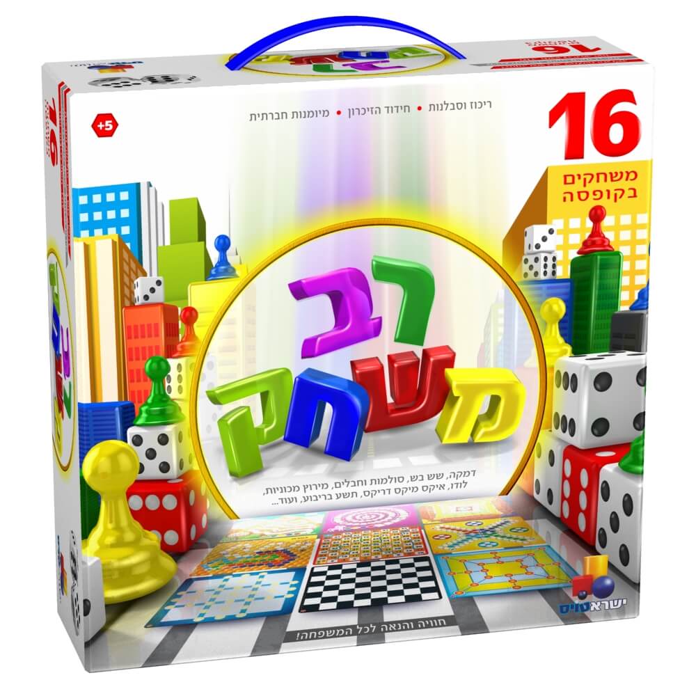 חוויה והנאה אדירה לכל המשפחה