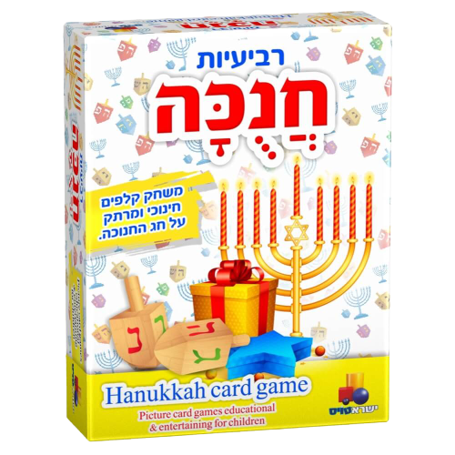 משחק קלפים חינוכי ומרתק לכל המשפחה