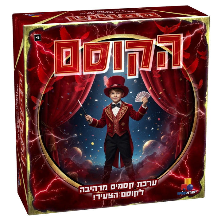 הקוסם אדום ערכת קסמים לילדים
